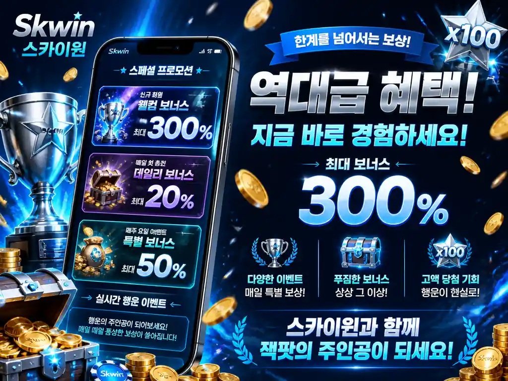스크윈 주소 공식 도메인 vip 확인