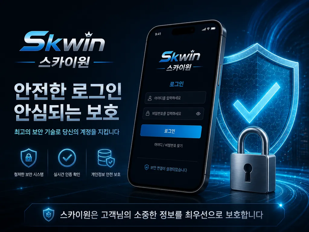 스크윈 도메인 skwin11 133skwin 계열