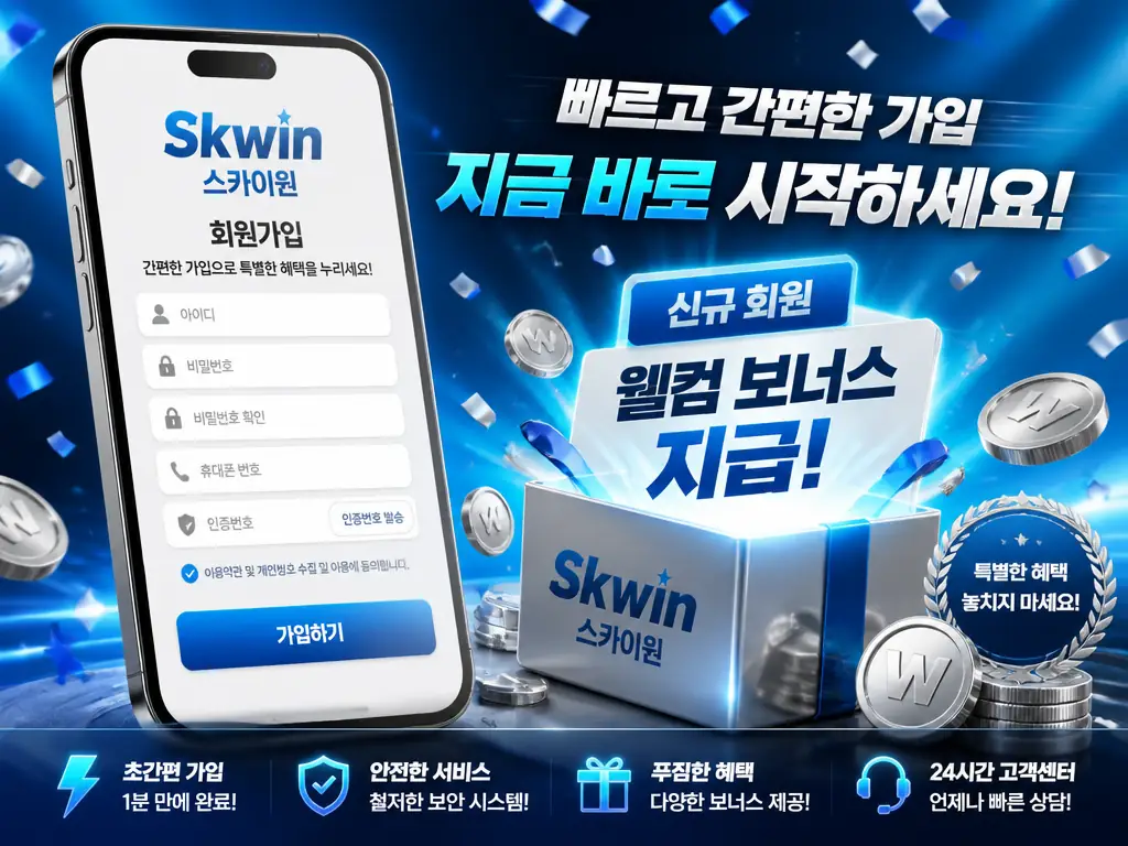 스크윈 먹튀 논란 제보 리스크